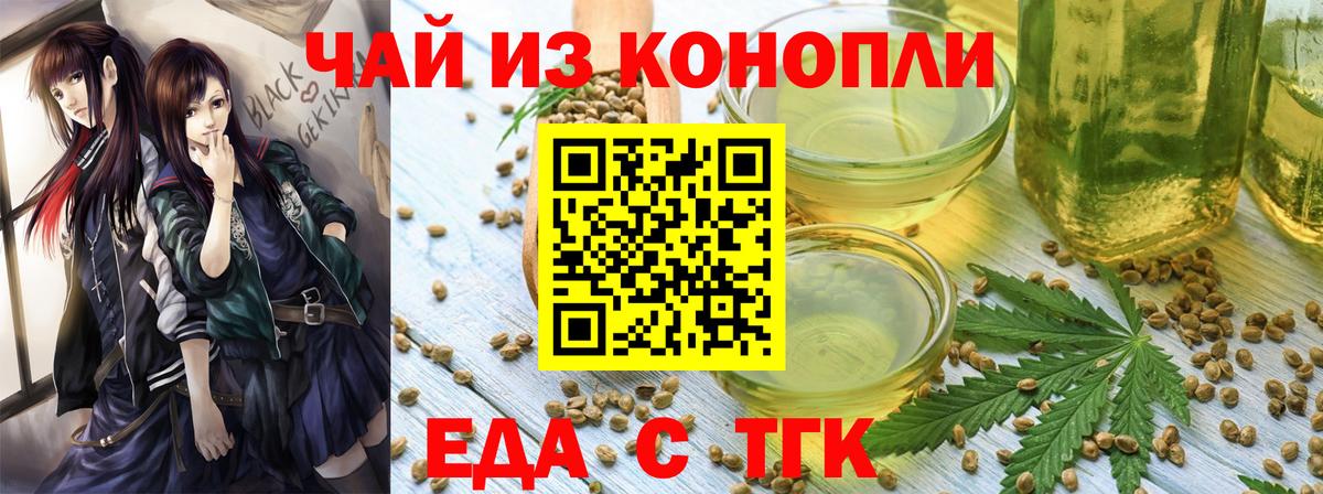 Краснодар  Еда ТГК марихуана  Вход с VPN 