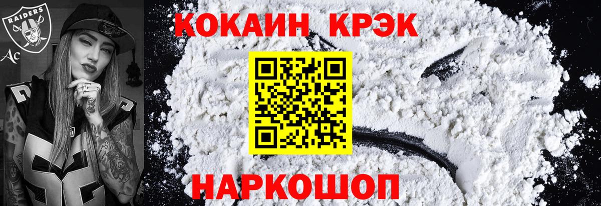 Кокаин Перу Краснодар
