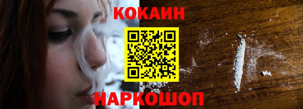 Cocaine VHQ  Вход с VPN  Краснодар  КОКАИН Эквадор 