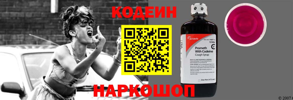 Краснодар  Кодеиновый сироп Lean напиток Lean (лин)  Вход с VPN  Codein напиток Lean (лин) 
