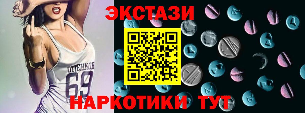 Экстази ешки Краснодар