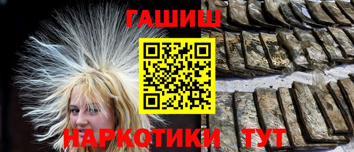 ГАШИШ гарик  ГАШИШ  Краснодар  Вход с VPN  Гашиш гарик 