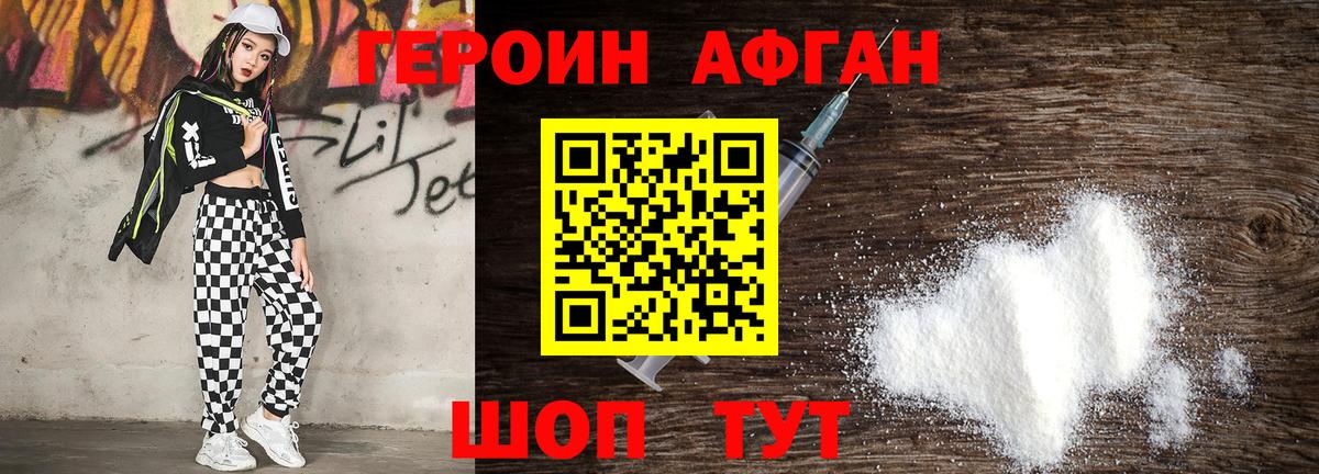 Краснодар  Героин  Вход с VPN  ГЕРОИН VHQ 