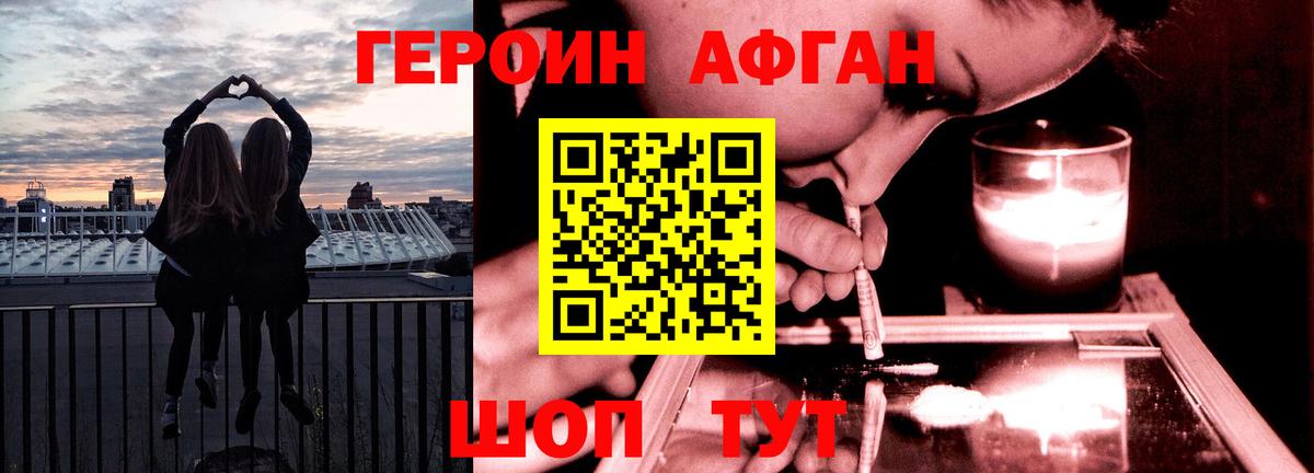Героин белый Краснодар