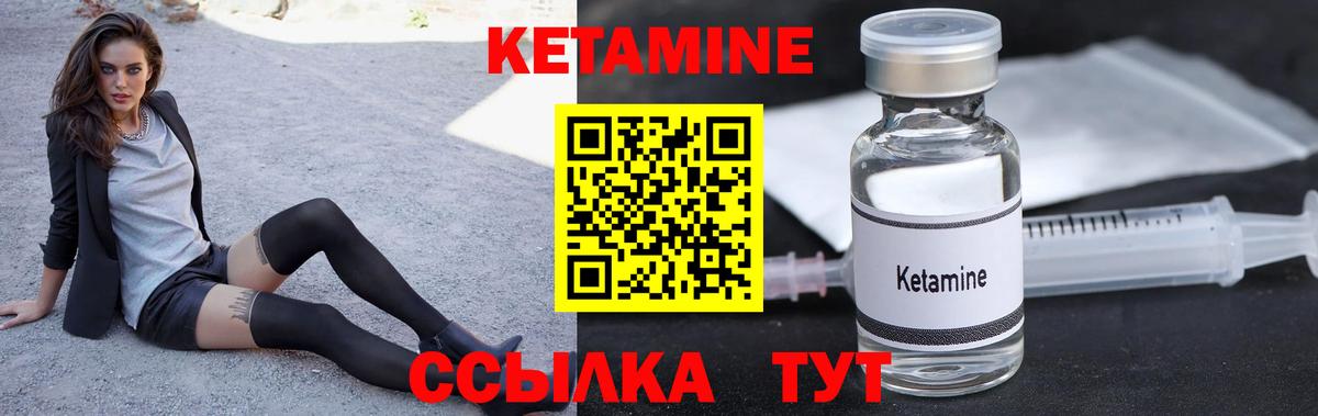 Кетамин ketamine  Вход с VPN  Краснодар 