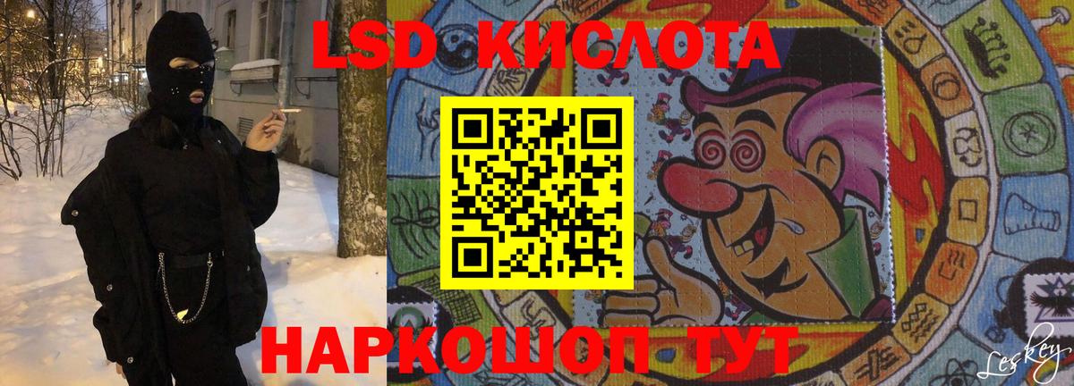 Лсд 25 экстази кислота  Лсд 25 экстази ecstasy  МЕГА tor  Вход с VPN  Краснодар 