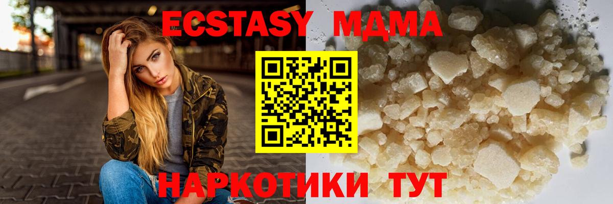 MDMA кристаллы  МДМА VHQ  Краснодар  Вход с VPN 