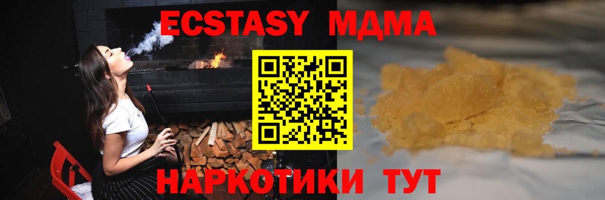 МДМА молли Краснодар
