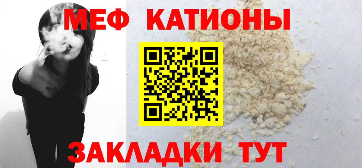 Мефедрон VHQ  Вход с VPN  Меф  Мефедрон mephedrone  Краснодар 