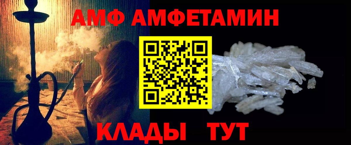Первитин Methamphetamine  Вход с VPN  Краснодар 