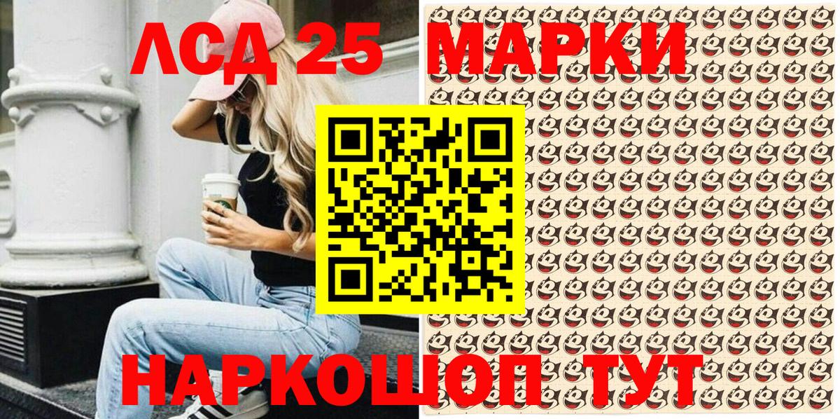 Марки N-bome 1500мкг Краснодар