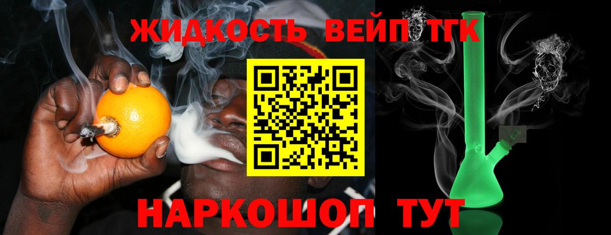 ТГК концентрат Краснодар