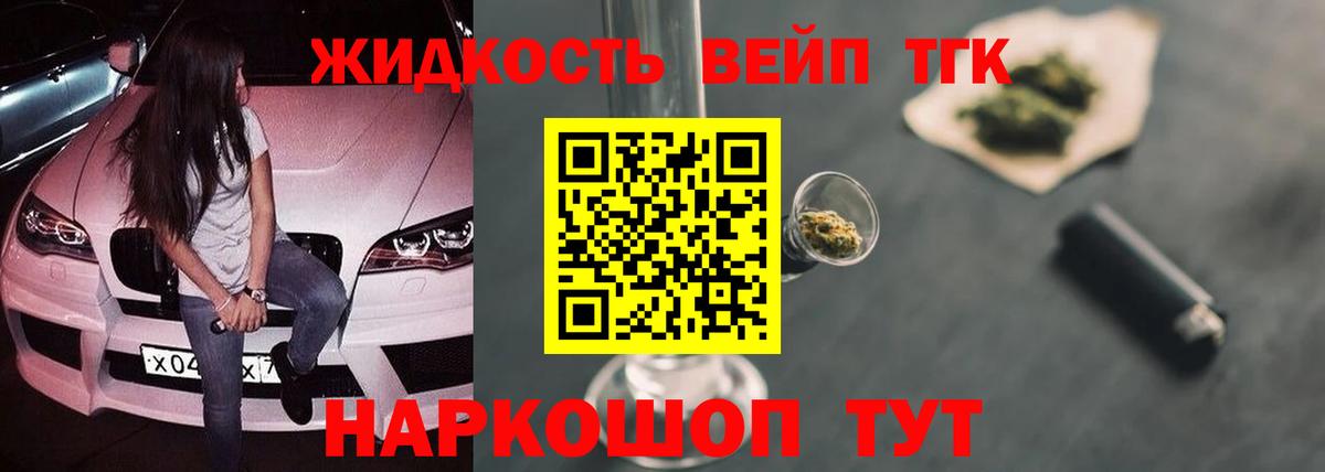 Краснодар  где продают   Вход с VPN  Дистиллят ТГК Wax  Дистиллят ТГК вейп с тгк 