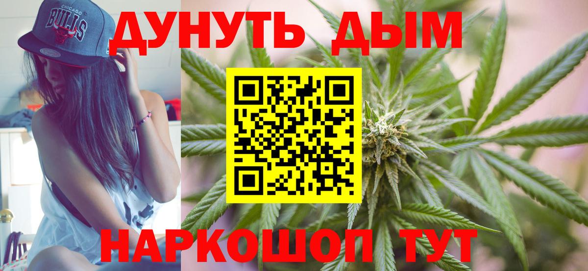 Краснодар  МАРИХУАНА VHQ  Марихуана семена  Вход с VPN  Конопля White Widow  Бошки марихуана гибрид 